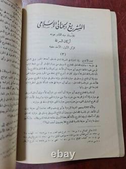 1953 Lot 5 Arabic Muslim Brotherhood Magazine