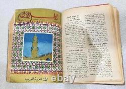 1957 Arabic Al Hilal Album 12x Magazine