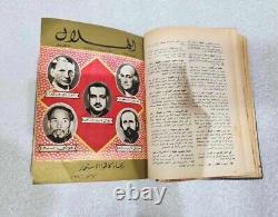1957 Arabic Al Hilal Album 12x Magazine