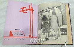 1965 Stage Theatre Vintage Egypt Arabic Magazine