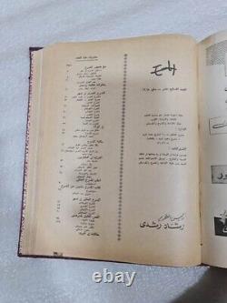 1965 Stage Theatre Vintage Egypt Arabic Magazine