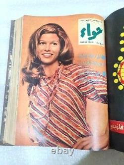 1970 Vintage Arabic Fashion Women Volume Magazine Hawaa