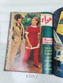 1970 Vintage Arabic Fashion Women Volume Magazine Hawaa