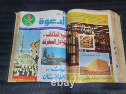 1980 Arabic Muslim Brotherhood Magazine