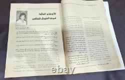 1980s Lot 4 Arab Arabic Petroleum Magazine