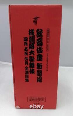Shogakukan Kabuki-Za Dvd Bookopening Kakifurichi Dai Kabuki April, May, June Com
